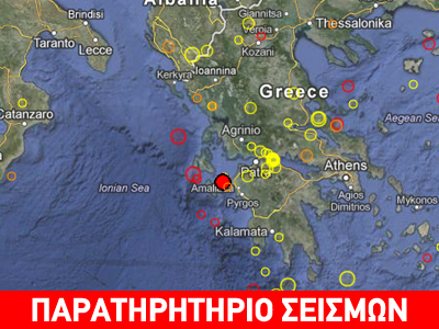 Σεισμός 3.4R βορειοανατολικά της Ζακύνθου